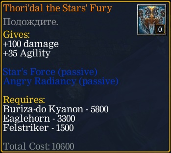 Thoridal the stars Fury